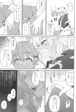 Page 19 of Hoshoku Club