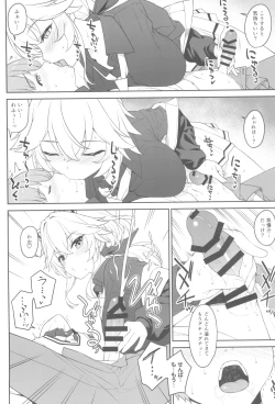 Page 24 of Hoshoku Club