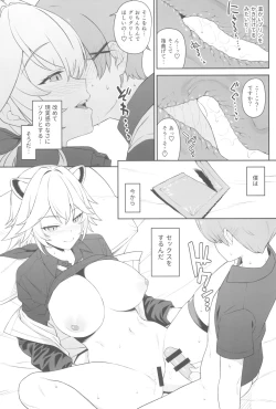 Page 29 of Hoshoku Club