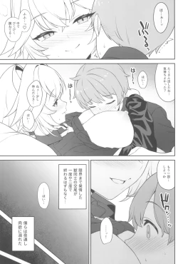 Page 35 of Hoshoku Club