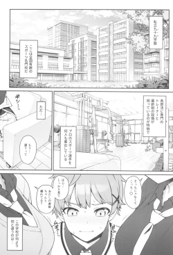 Page 5 of Hoshoku Club