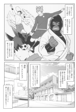 Page 7 of Hoshoku Club