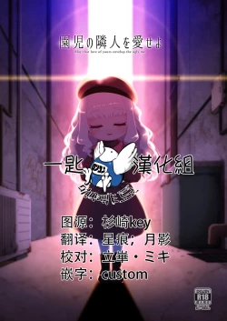 Page 1 of Enji no Rinjin o Aiseyo