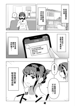 Page 39 of Uchi de wa Kazoku Sex wa Joushiki Rashii