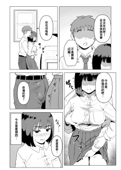 Page 3 of Uchi de wa Kazoku Sex wa Joushiki Rashii