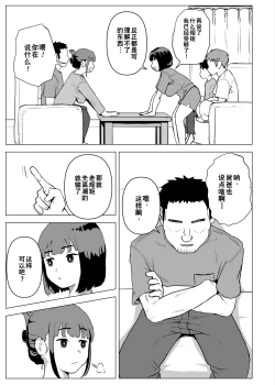 Page 46 of Uchi de wa Kazoku Sex wa Joushiki Rashii