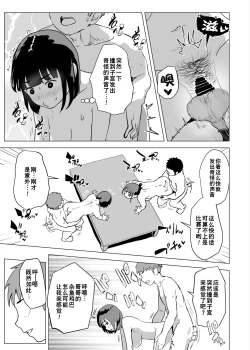Page 48 of Uchi de wa Kazoku Sex wa Joushiki Rashii