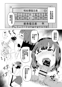 Page 4 of Uchi de wa Kazoku Sex wa Joushiki Rashii