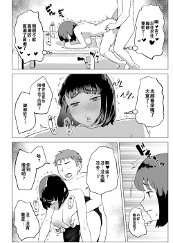 Page 53 of Uchi de wa Kazoku Sex wa Joushiki Rashii