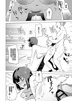 Page 55 of Uchi de wa Kazoku Sex wa Joushiki Rashii