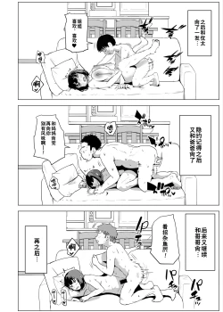 Page 59 of Uchi de wa Kazoku Sex wa Joushiki Rashii