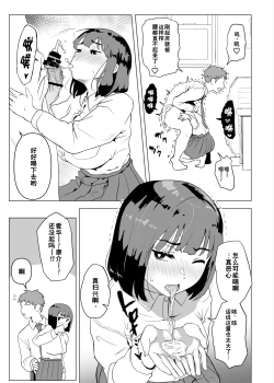 Page 6 of Uchi de wa Kazoku Sex wa Joushiki Rashii