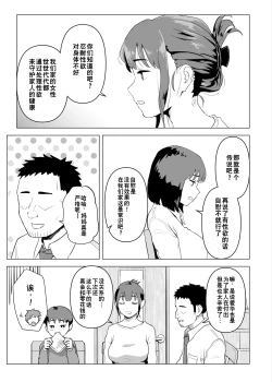 Page 8 of Uchi de wa Kazoku Sex wa Joushiki Rashii