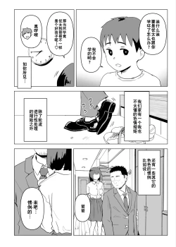 Page 9 of Uchi de wa Kazoku Sex wa Joushiki Rashii