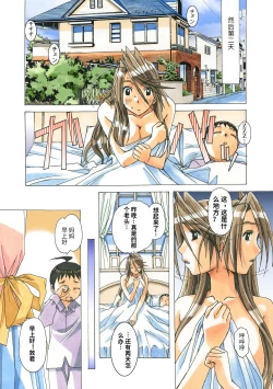 Page 118 of AKANE Color Version