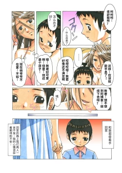 Page 125 of AKANE Color Version