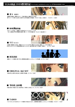 Page 140 of AKANE Color Version