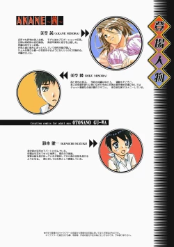 Page 27 of AKANE Color Version