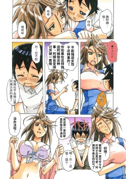 Page 37 of AKANE Color Version