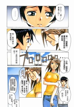 Page 47 of AKANE Color Version