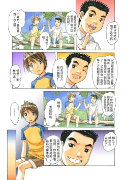 Page 56 of AKANE Color Version