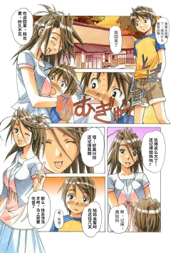 Page 57 of AKANE Color Version