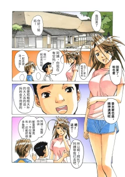 Page 75 of AKANE Color Version