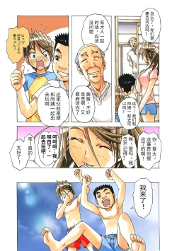 Page 76 of AKANE Color Version