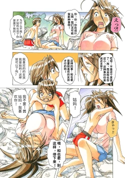 Page 83 of AKANE Color Version