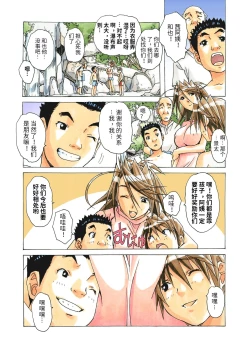 Page 92 of AKANE Color Version