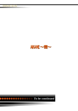 Page 93 of AKANE Color Version