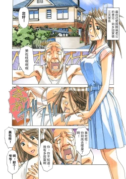 Page 97 of AKANE Color Version