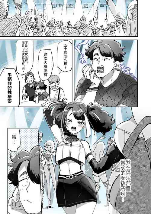 Download Rental? Kanojo 5