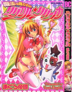 Page 1 of Mahou no Moerist Lyrical Ririnka