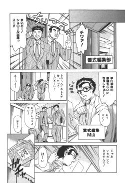 Page 48 of Mahou no Moerist Lyrical Ririnka