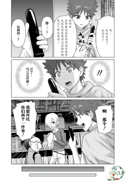Page 10 of Isekai Danyu|异世界男优 11