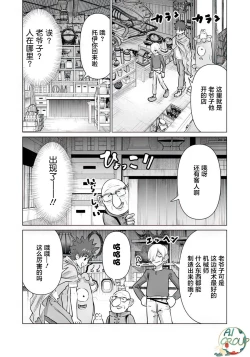 Page 2 of Isekai Danyu|异世界男优 11
