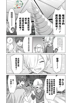 Page 4 of Isekai Danyu|异世界男优 11