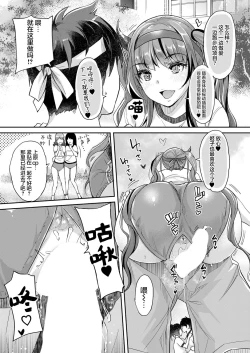 Page 14 of Aa Uruwashi no Imouto Maou-sama Ch. 5