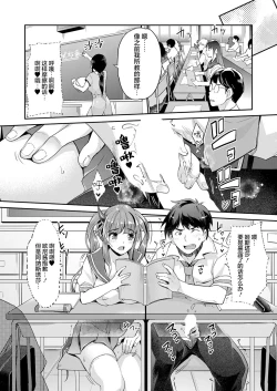 Page 4 of Aa Uruwashi no Imouto Maou-sama Ch. 5