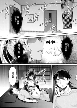 Page 12 of Aa Uruwashi no Imouto Maou-sama Ch. 6