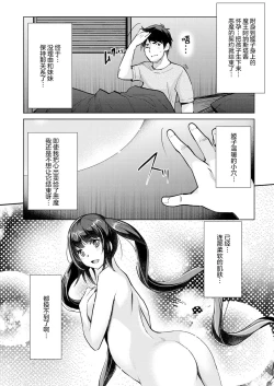 Page 2 of Aa Uruwashi no Imouto Maou-sama Ch. 6