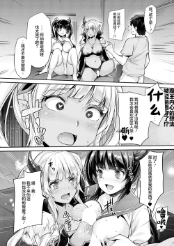 Page 30 of Aa Uruwashi no Imouto Maou-sama Ch. 6