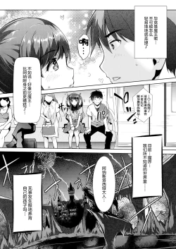 Page 5 of Aa Uruwashi no Imouto Maou-sama Ch. 6