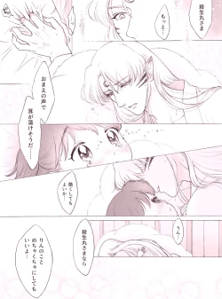 Page 11 of Otona no SeRin Manga