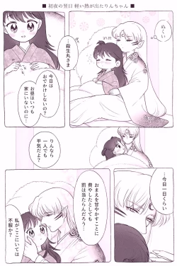 Page 17 of Otona no SeRin Manga