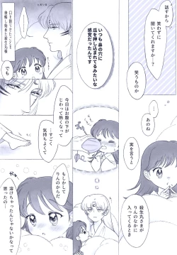 Page 4 of Otona no SeRin Manga