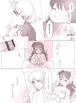 Page 8 of Otona no SeRin Manga