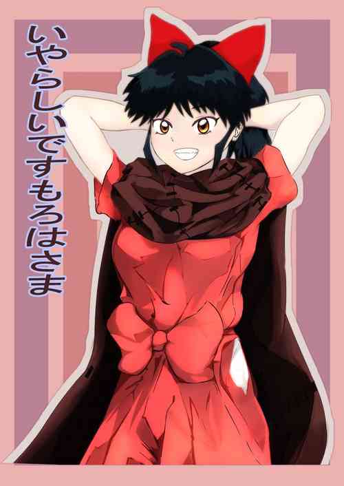 Download Iyarashii desu Moroha-sama