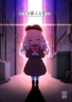 Page 1 of Enji no Rinjin o Aiseyo